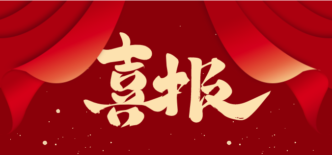 荣誉见证实力 壹号平台注册链接_壹号平台下载安装官网首页一批项目喜获省优质工程奖